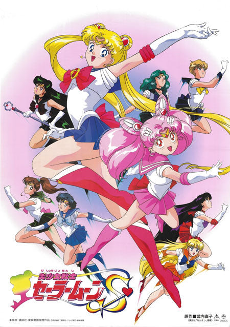 Sailor Moon Wallscroll 323