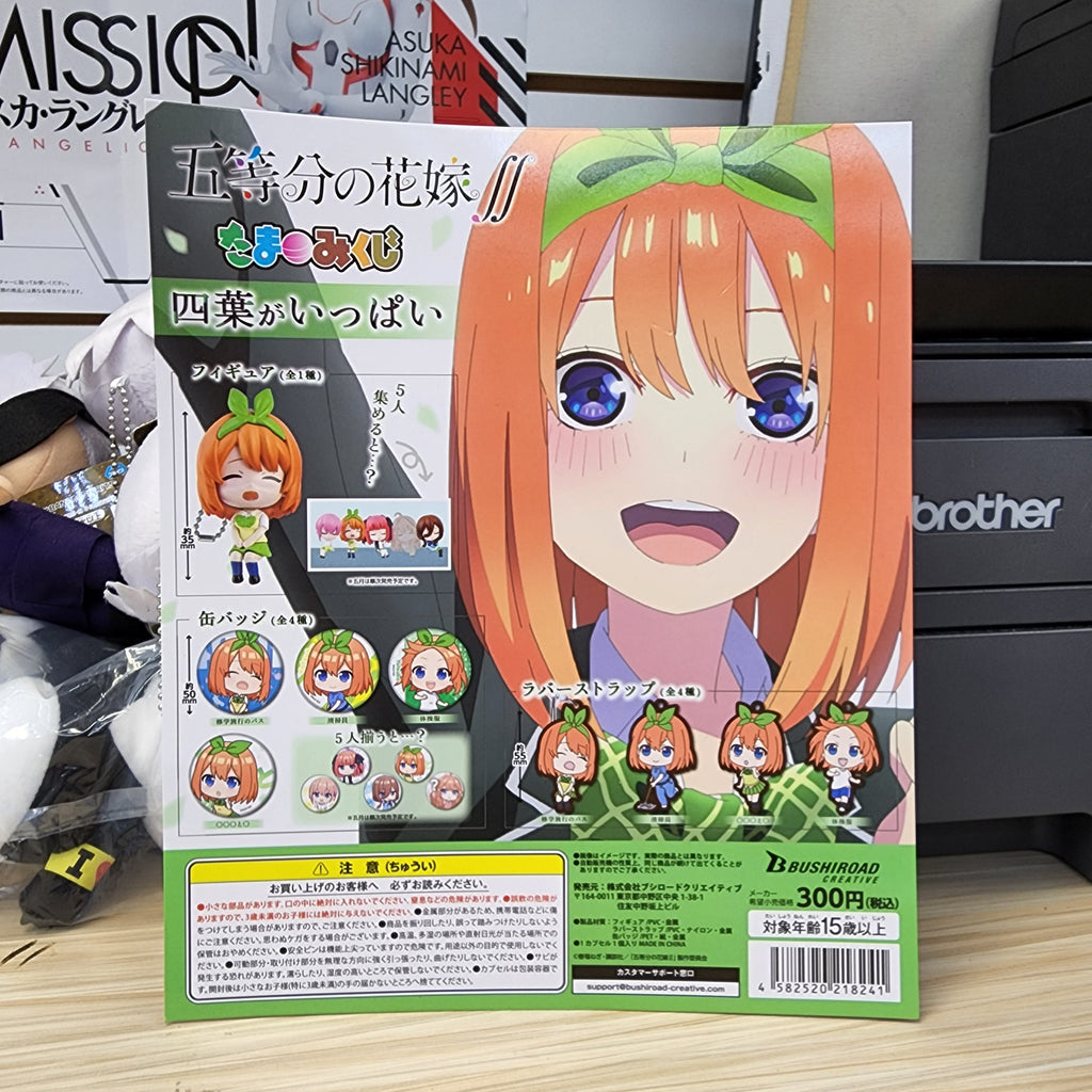 The Quintessential Quintuplets Yotsuba Nakano Capsule Toy Gashapon (1 Capsule)