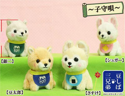 Kawaii Shiba Brothers 5" Plush doll