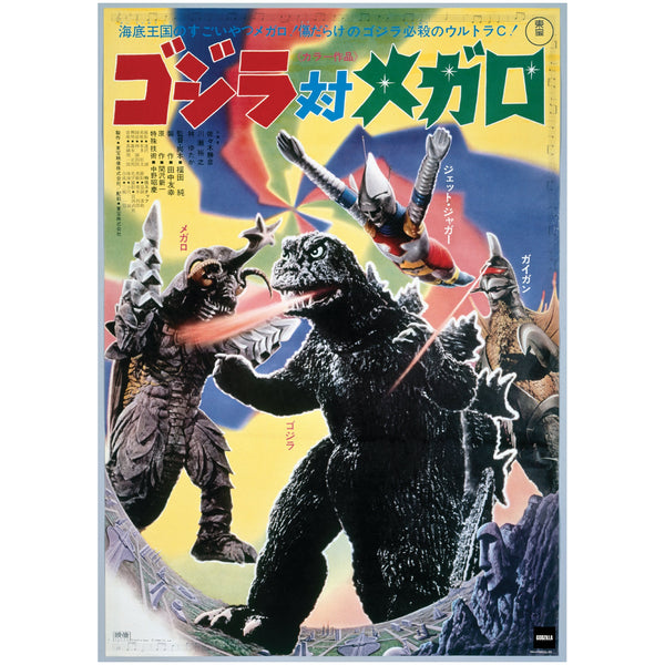 Godzilla: Godzilla vs Megalon (1973) Movie Poster Mural        - Officially Licensed Toho Removable     Adhesive Decal