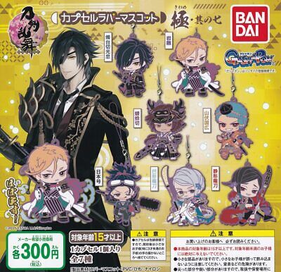 Touken Ranbu Online Rubber Mascot Gashapon Capsule Toy (1 Capsule)