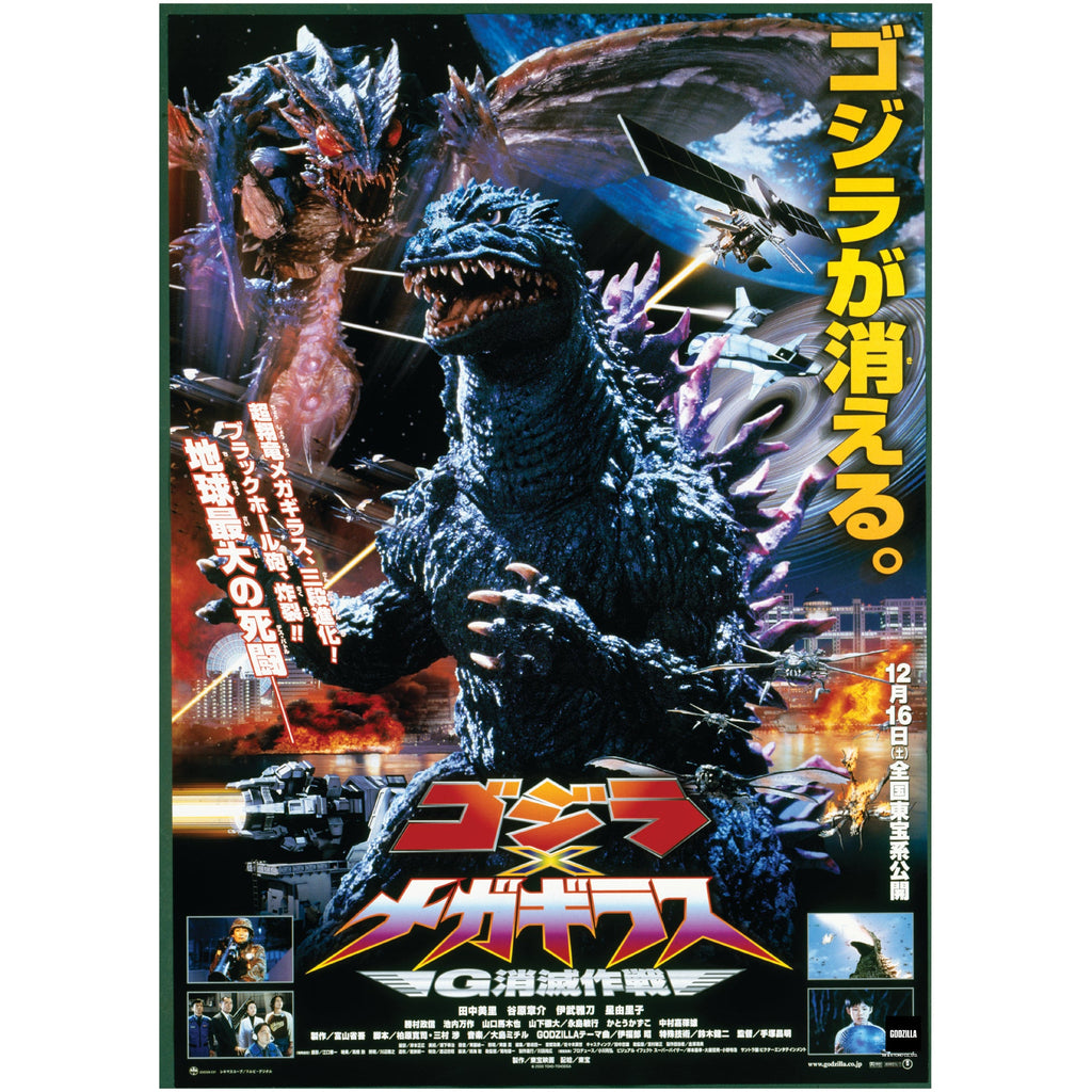 Godzilla: Godzilla vs Megaguirus (2000) Movie Poster Mural        - Officially Licensed Toho Removable     Adhesive Decal