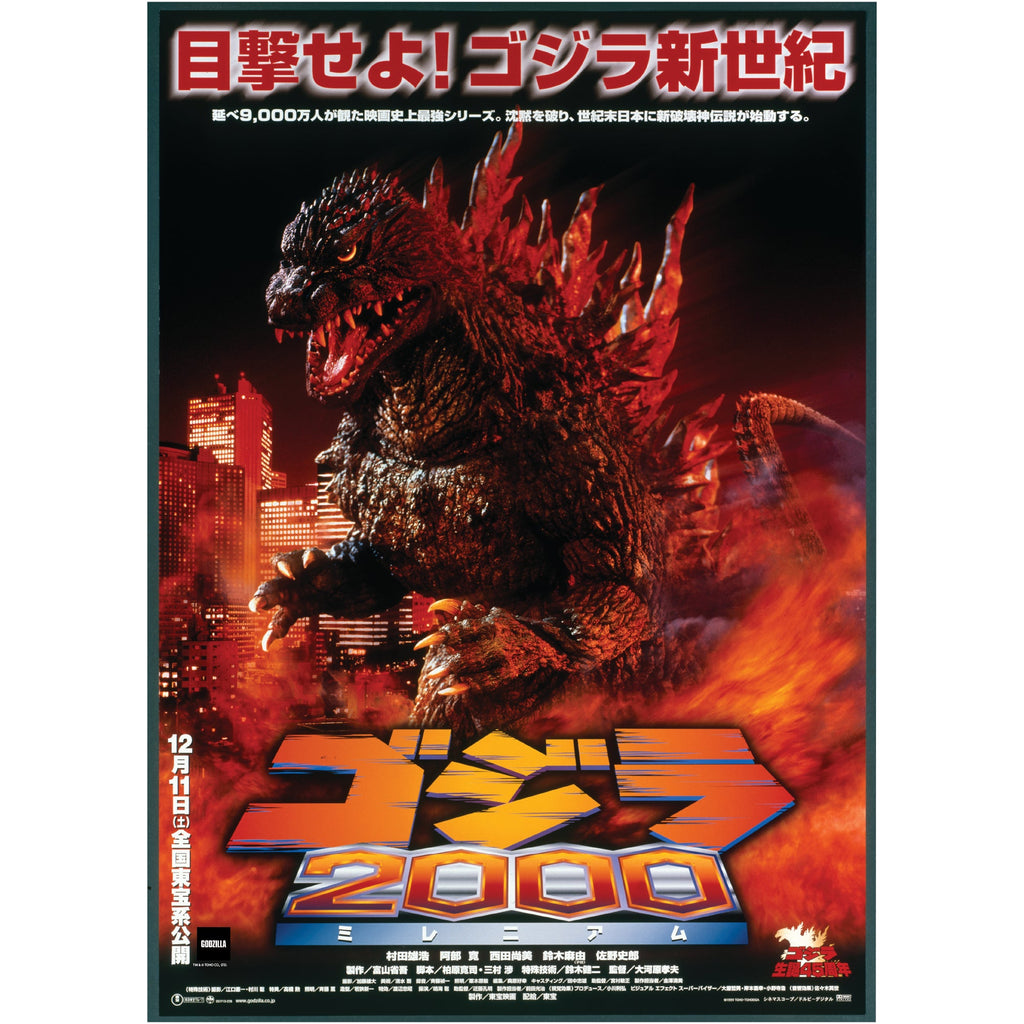 Godzilla: Godzilla 2000 Millennium (1999) Movie Poster Mural        - Officially Licensed Toho Removable     Adhesive Decal